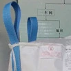 White U-Panel Jumbo Bag with Siftproof Designation and Dual Spouts — detail view 5